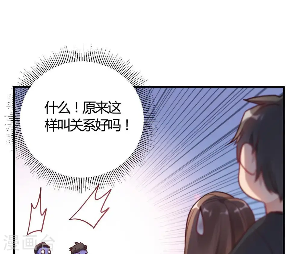 第67话 无可挑剔 第32页