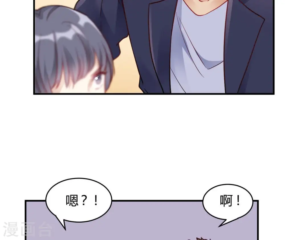 第67话 无可挑剔 第35页