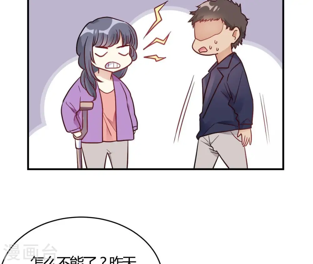 第67话 无可挑剔 第36页
