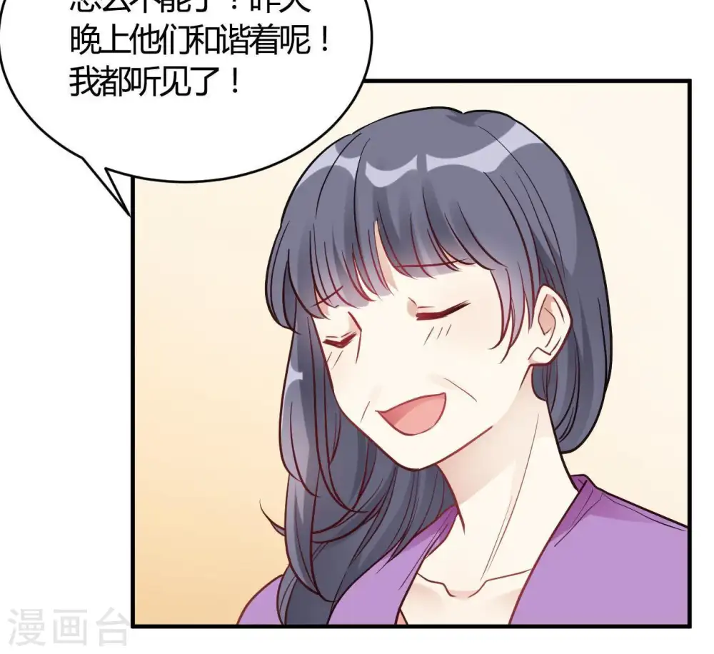 第67话 无可挑剔 第37页