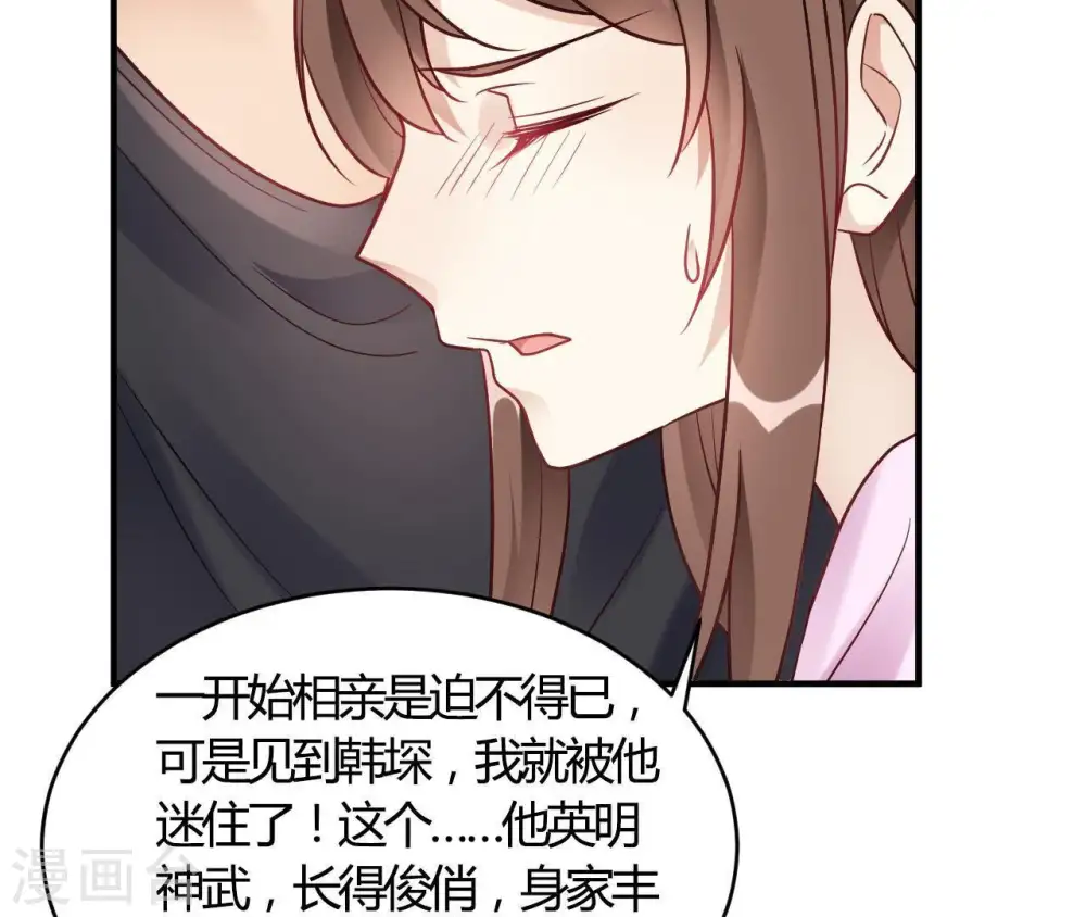 第67话 无可挑剔 第40页