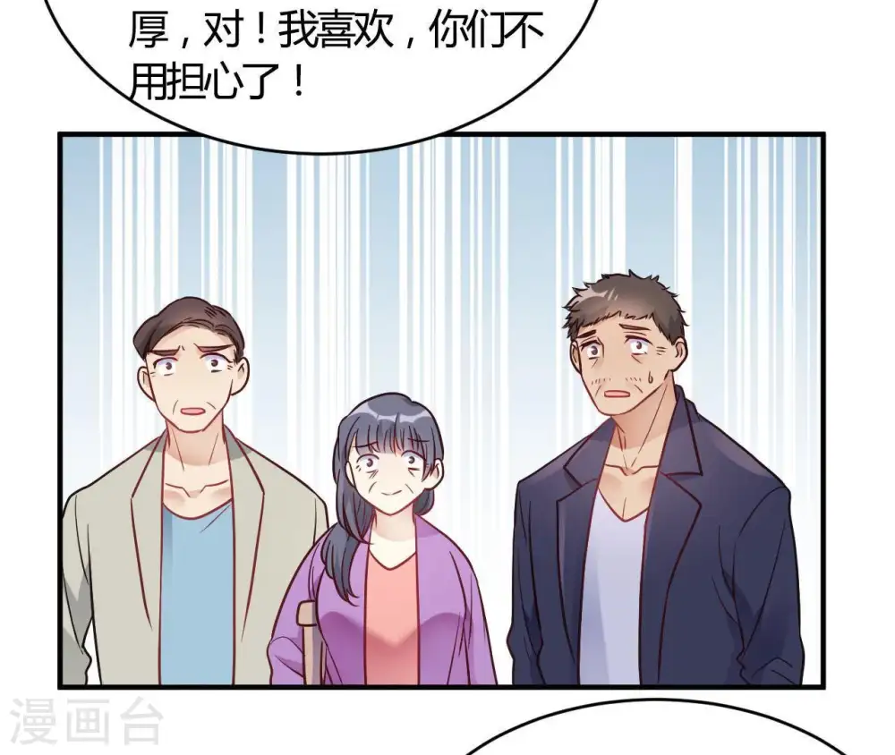 第67话 无可挑剔 第41页