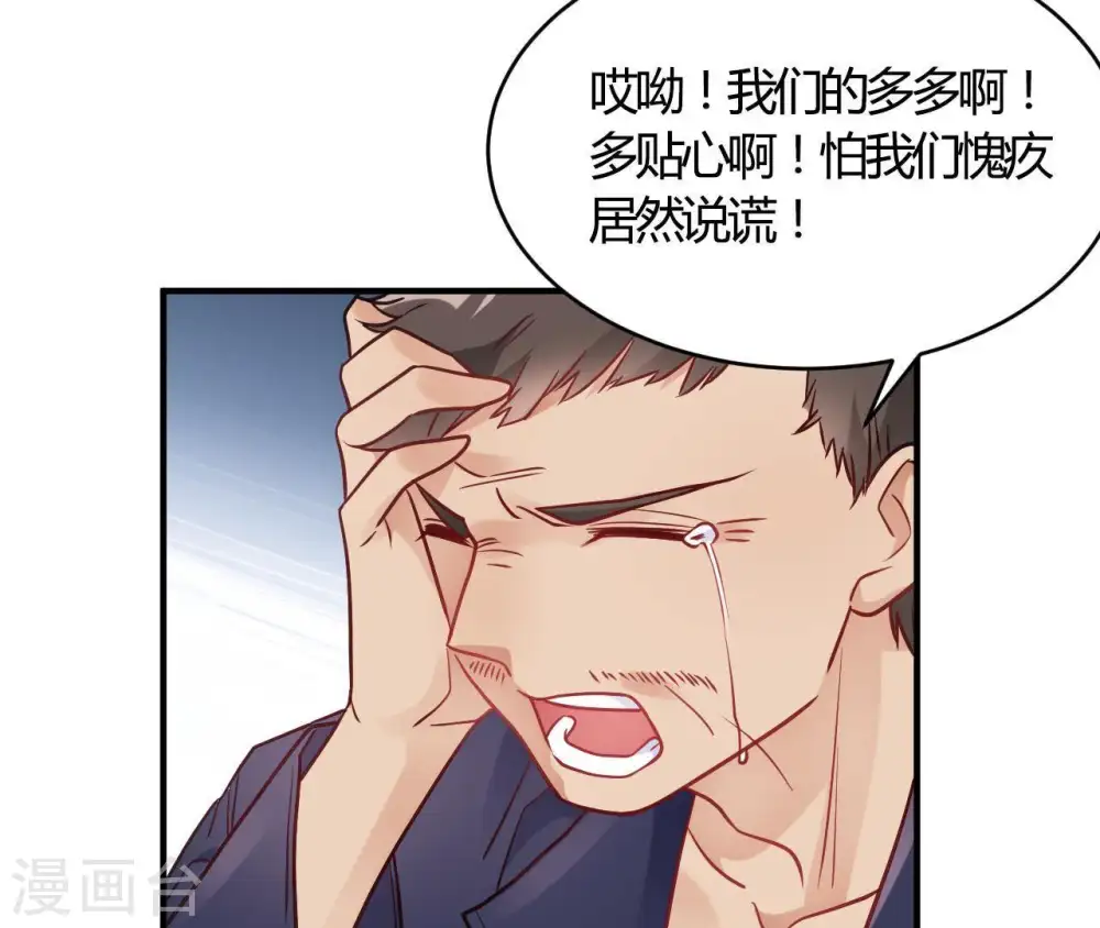 第67话 无可挑剔 第42页