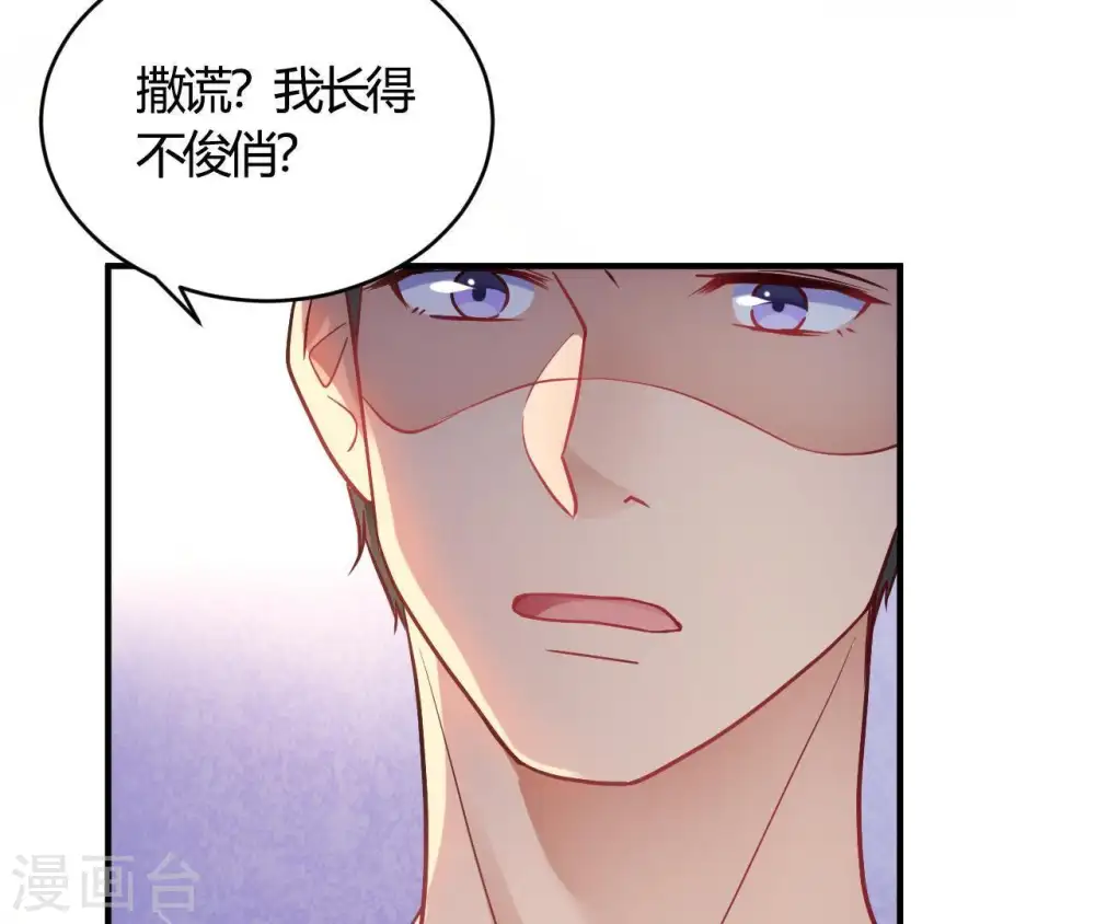 第67话 无可挑剔 第45页