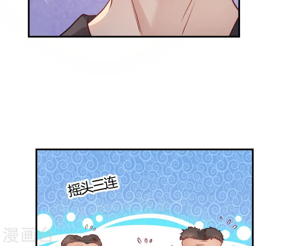 第67话 无可挑剔 第46页