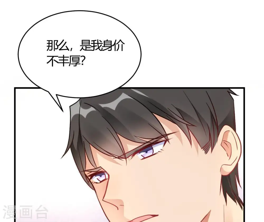 第67话 无可挑剔 第48页