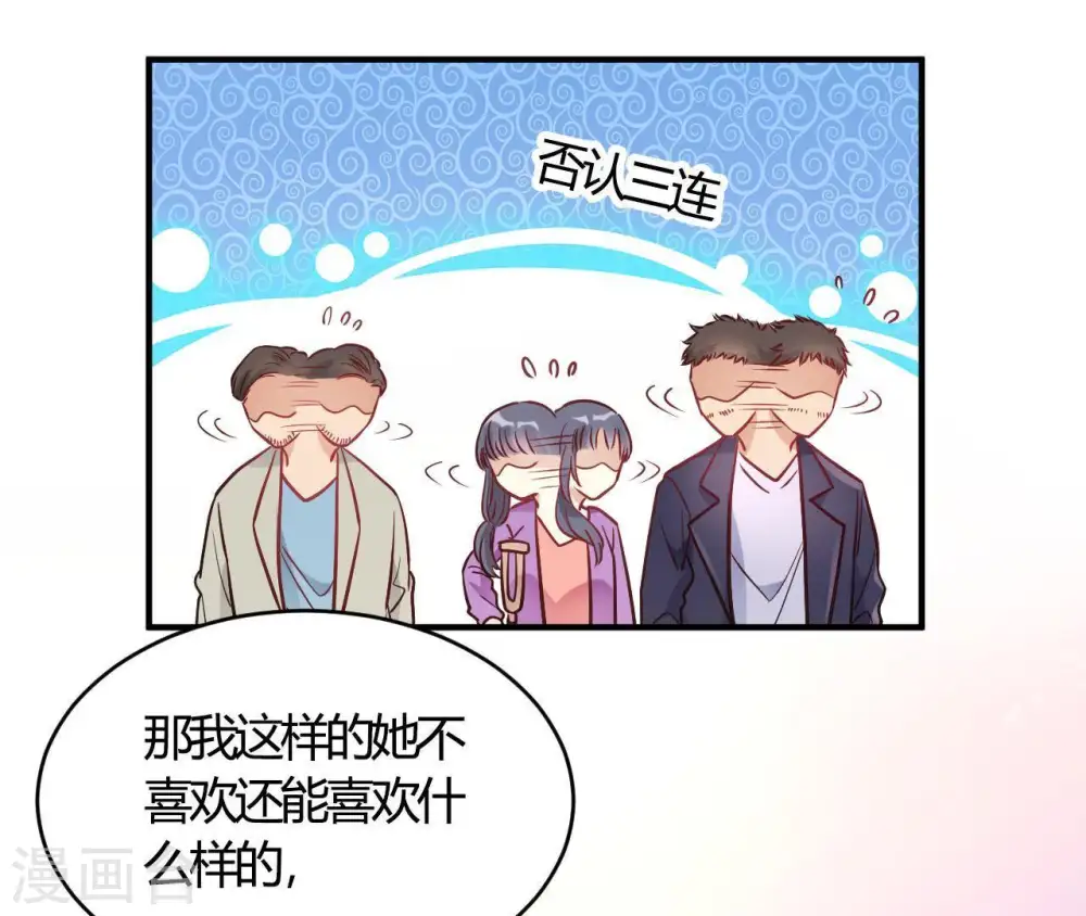 第67话 无可挑剔 第50页