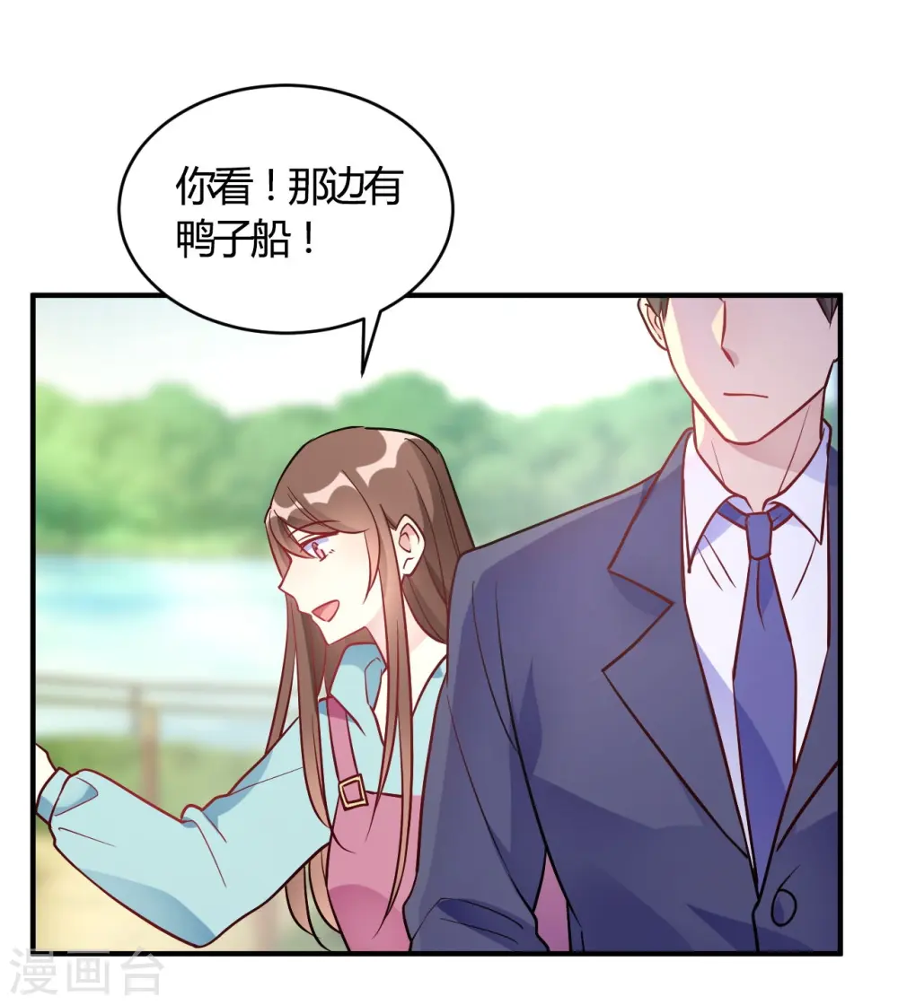第52话 有人暗杀! 第4页