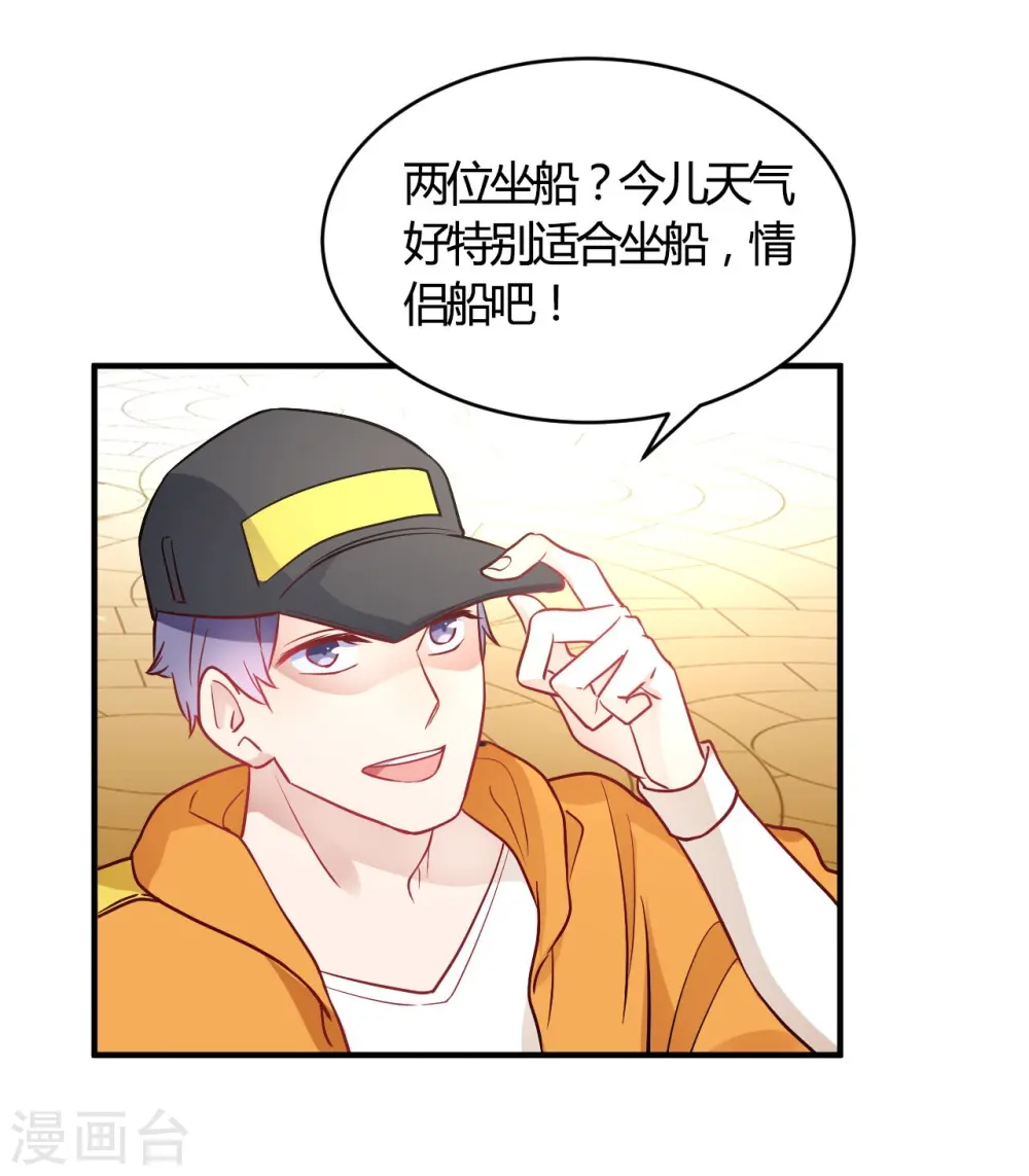 第52话 有人暗杀! 第5页