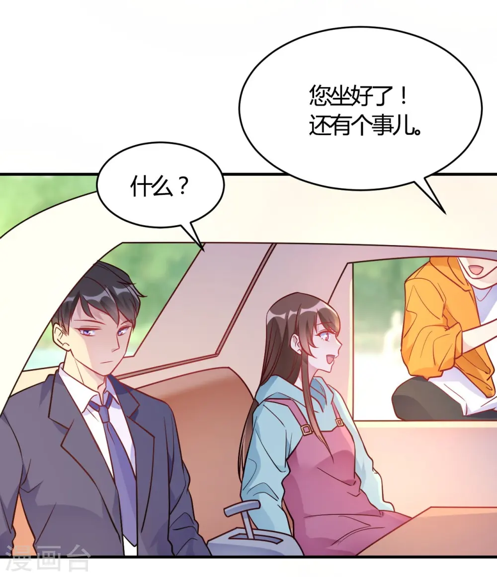 第52话 有人暗杀! 第8页
