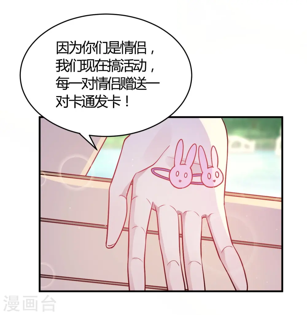 第52话 有人暗杀! 第9页
