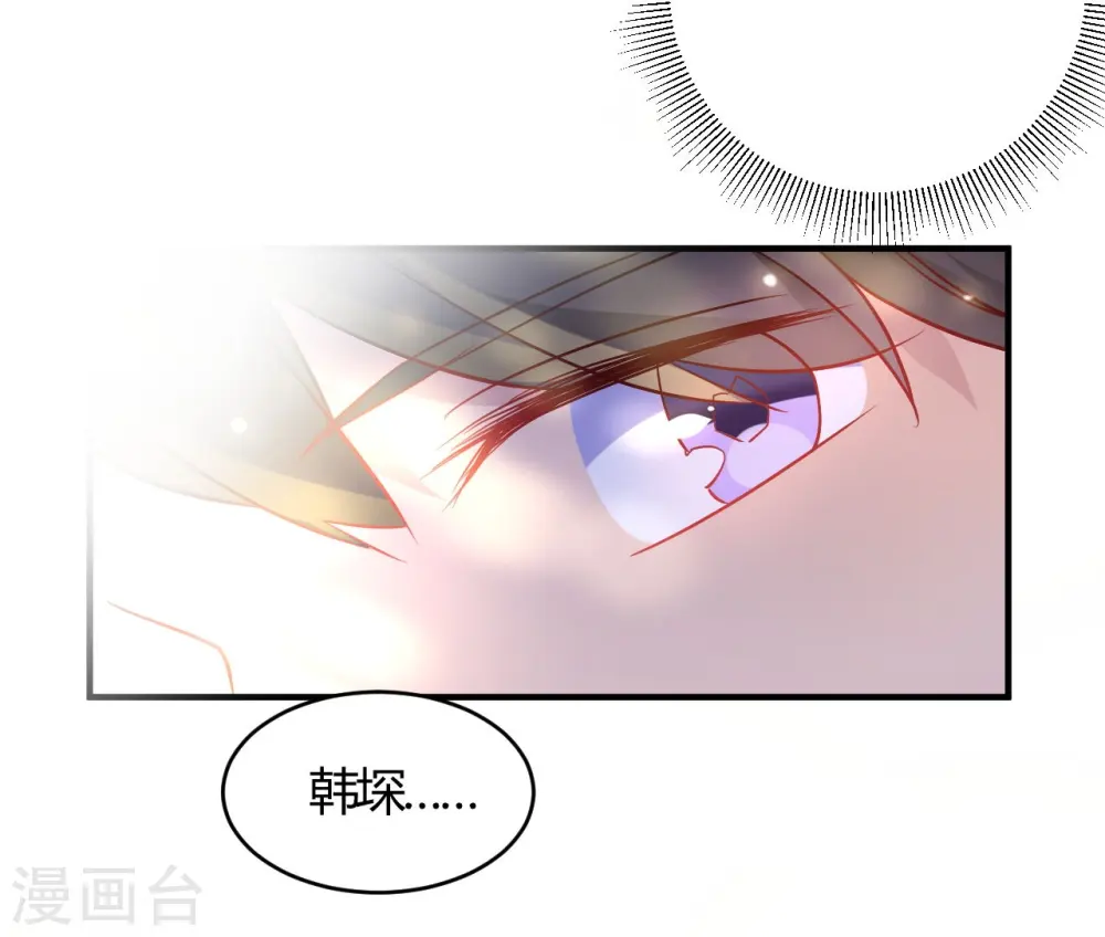 第52话 有人暗杀! 第12页
