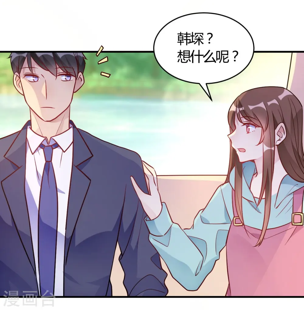 第52话 有人暗杀! 第13页