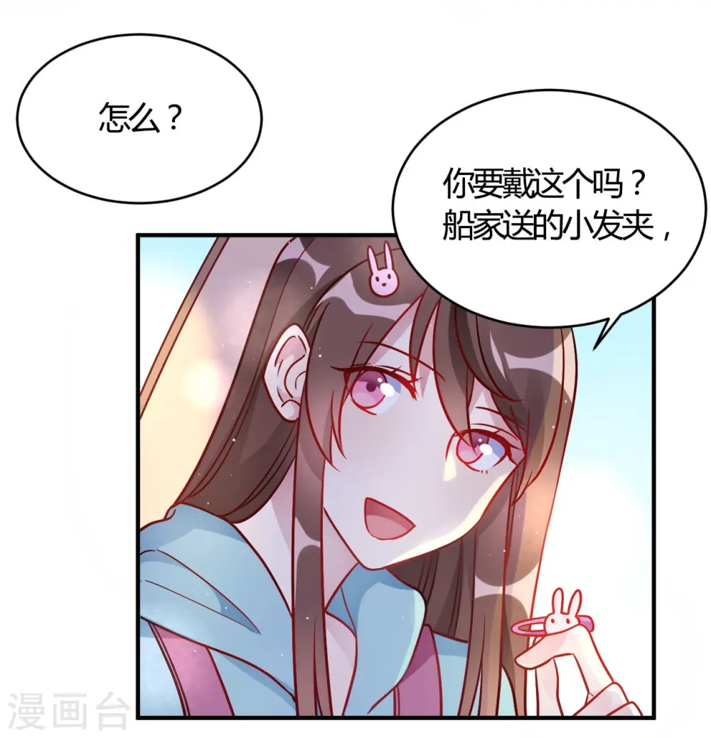 第52话 有人暗杀! 第14页