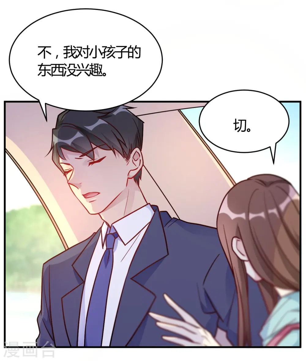 第52话 有人暗杀! 第15页