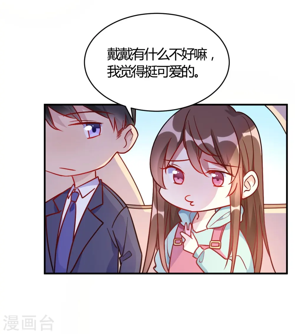 第52话 有人暗杀! 第16页