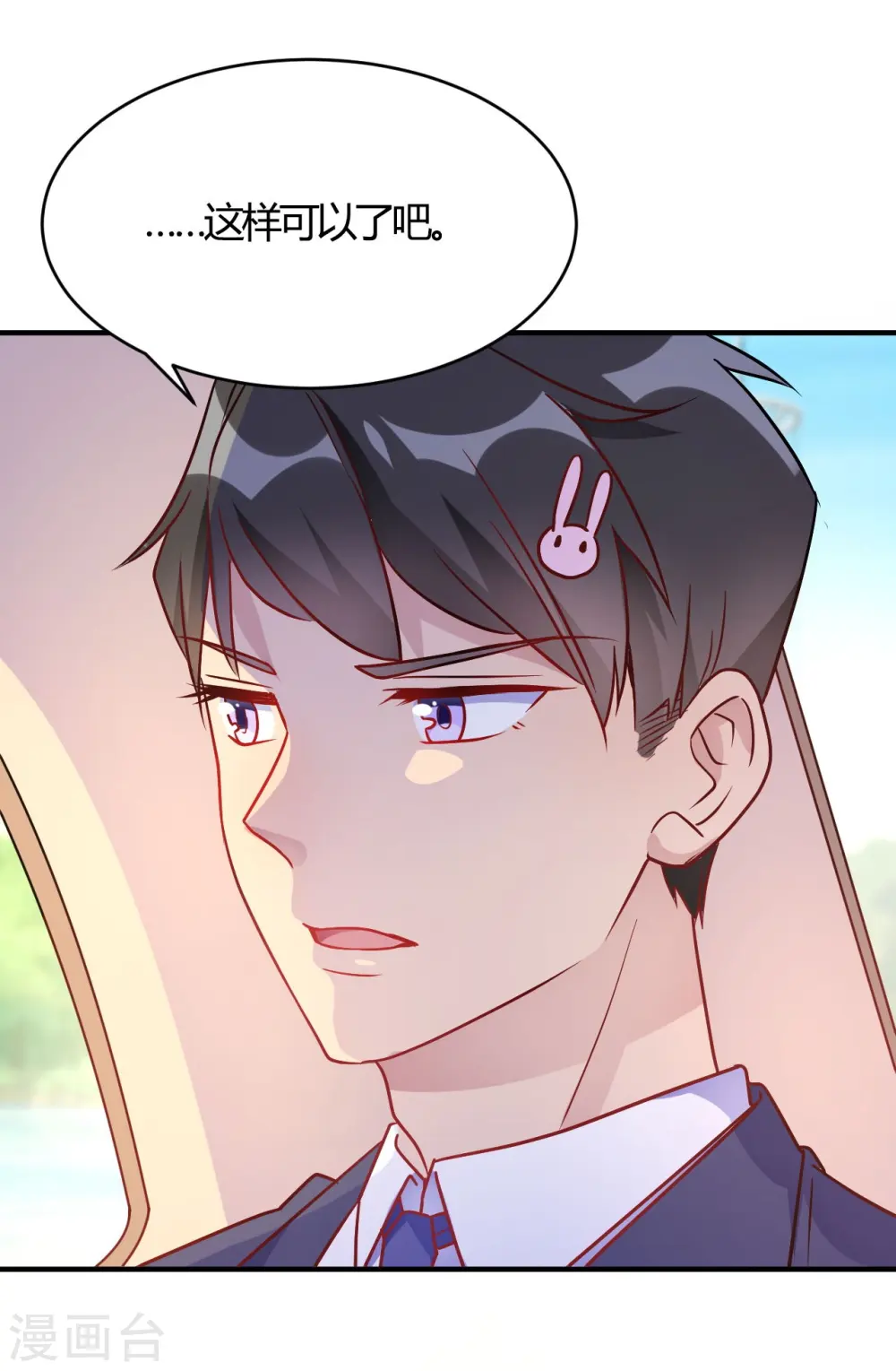 第52话 有人暗杀! 第18页