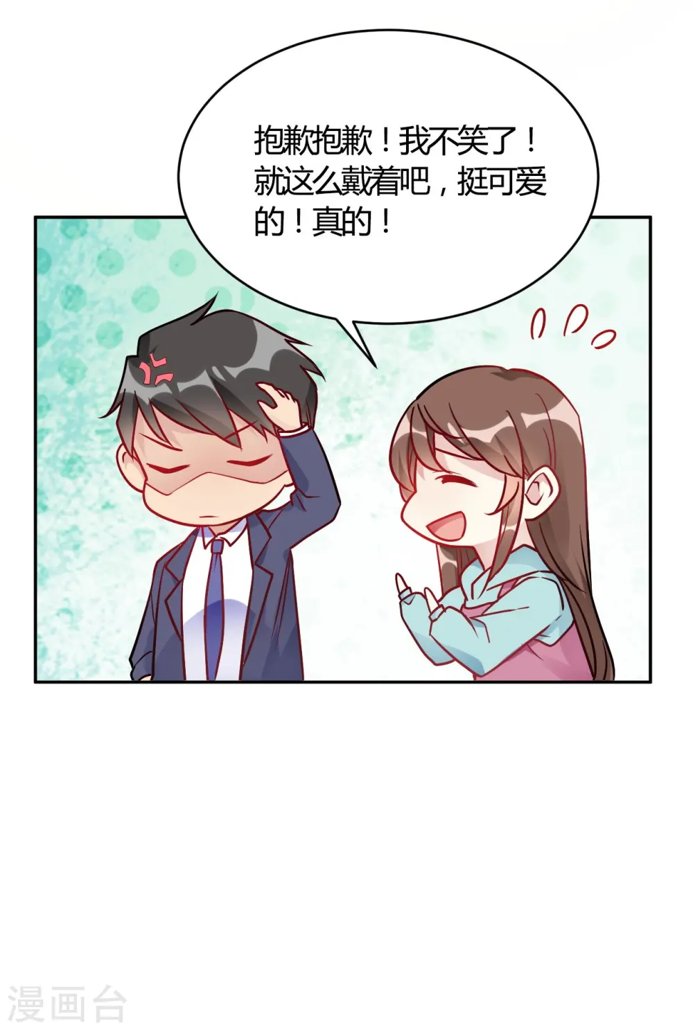 第52话 有人暗杀! 第20页