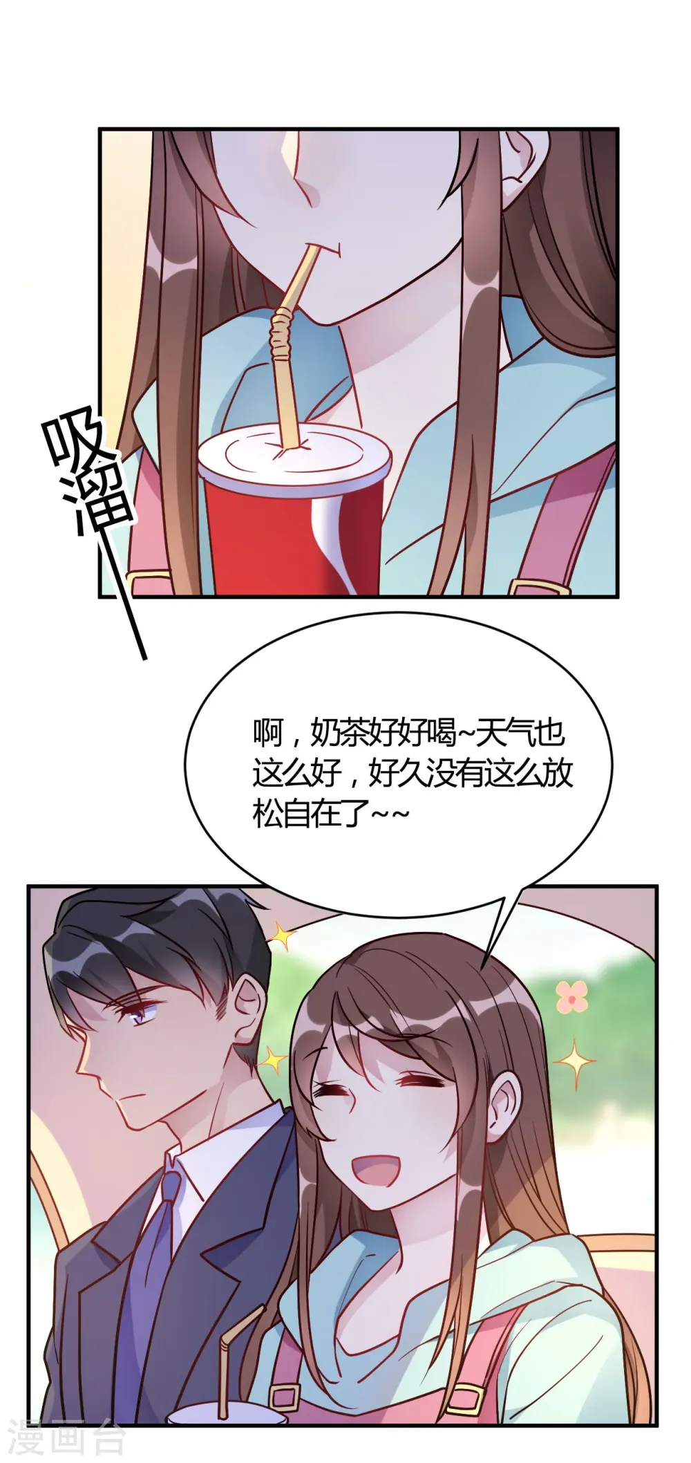 第52话 有人暗杀! 第23页