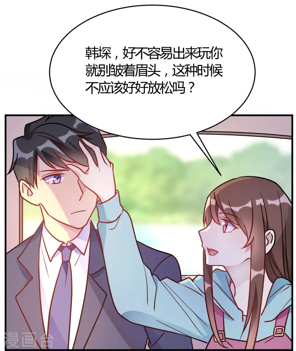 第52话 有人暗杀! 第25页