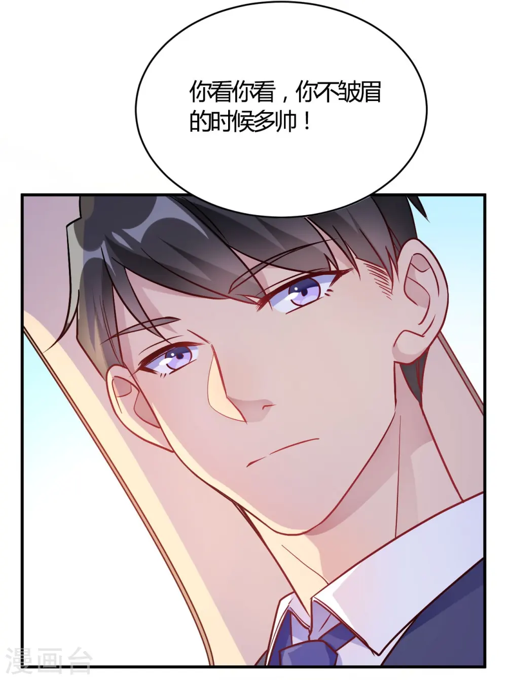 第52话 有人暗杀! 第26页