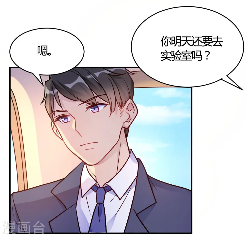 第52话 有人暗杀! 第27页
