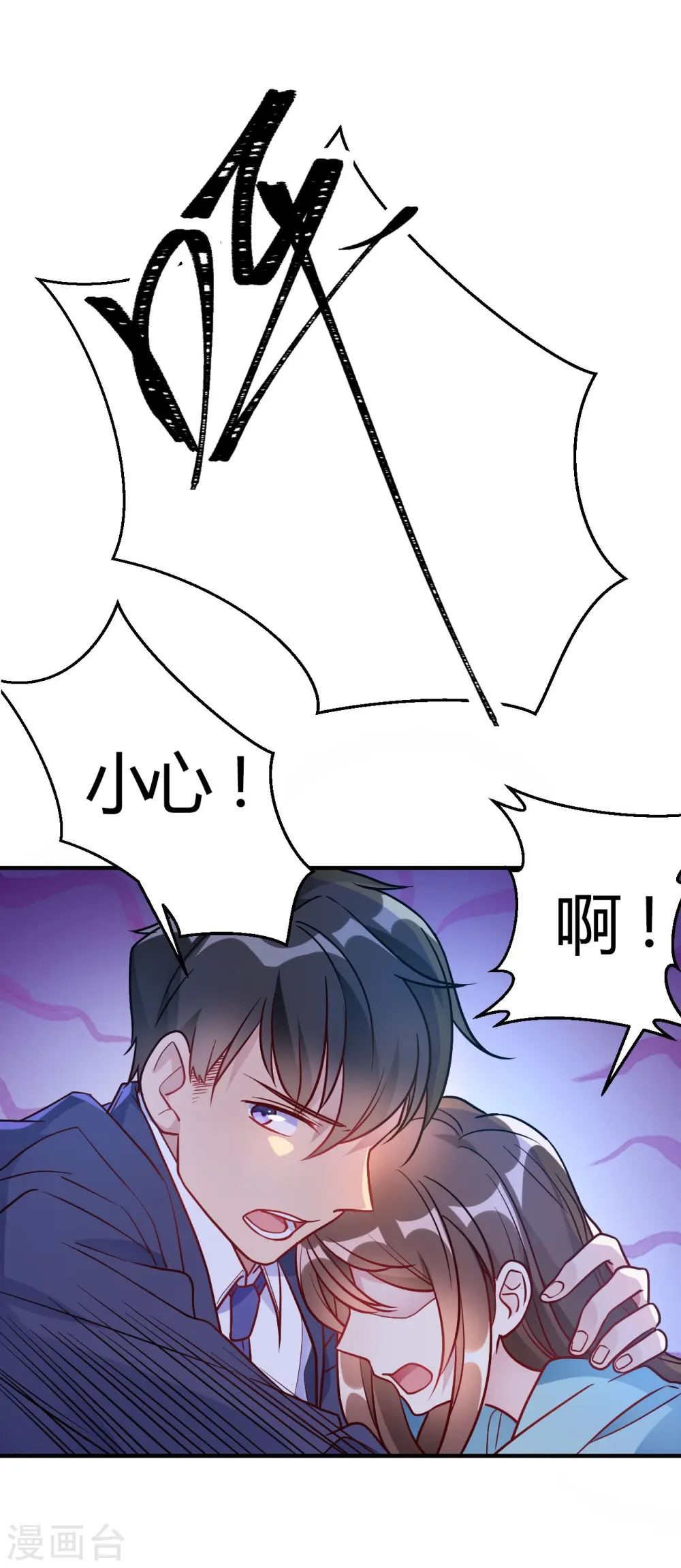 第52话 有人暗杀! 第31页