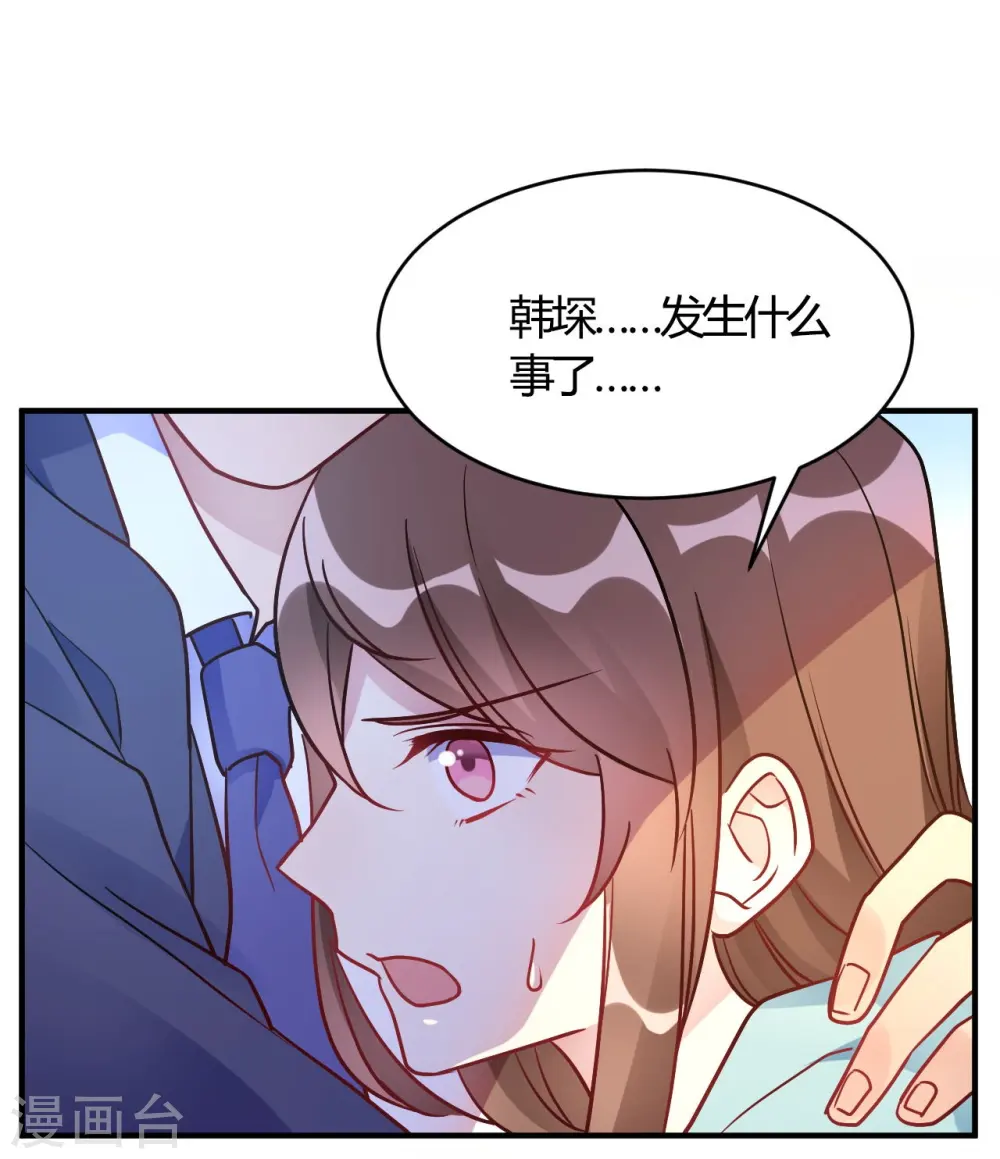 第52话 有人暗杀! 第32页