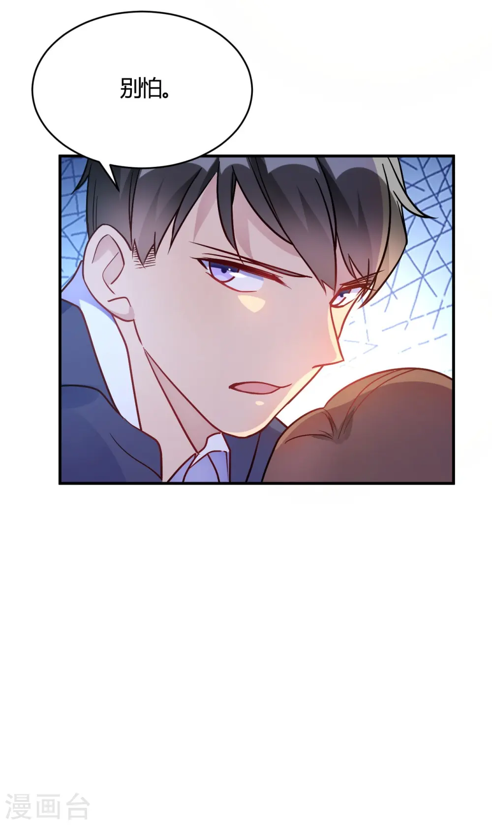 第52话 有人暗杀! 第33页