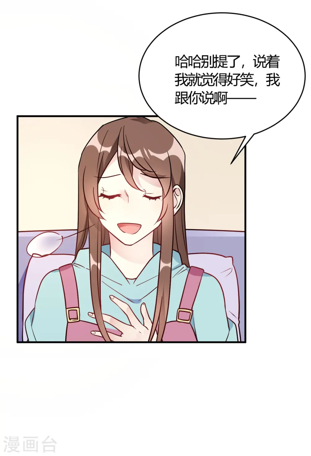 第51话 我打扰到你们了? 第4页