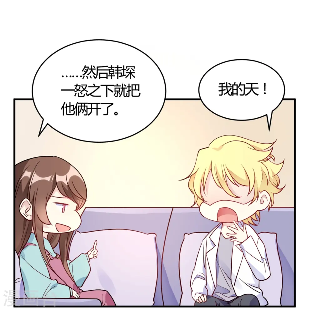 第51话 我打扰到你们了? 第6页