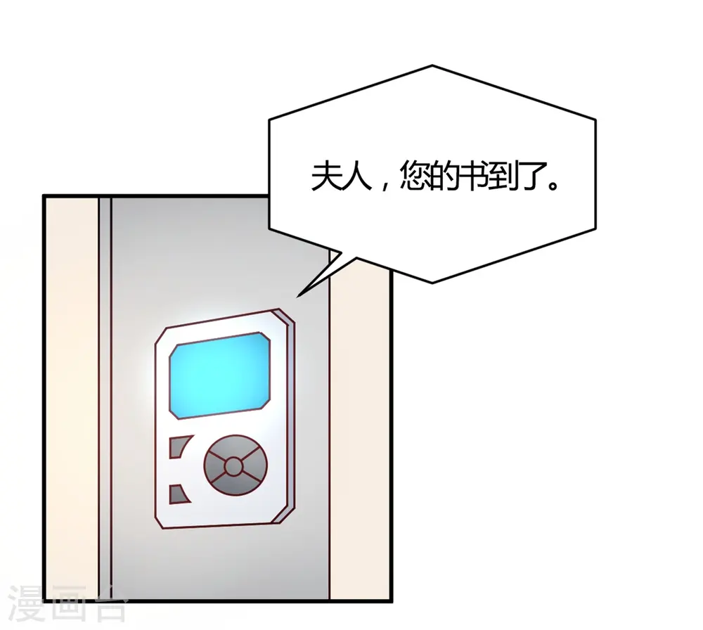 第51话 我打扰到你们了? 第8页