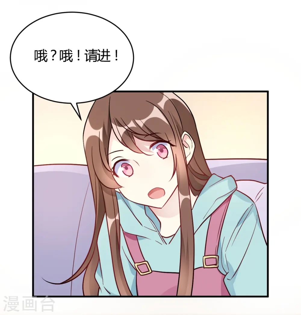 第51话 我打扰到你们了? 第9页