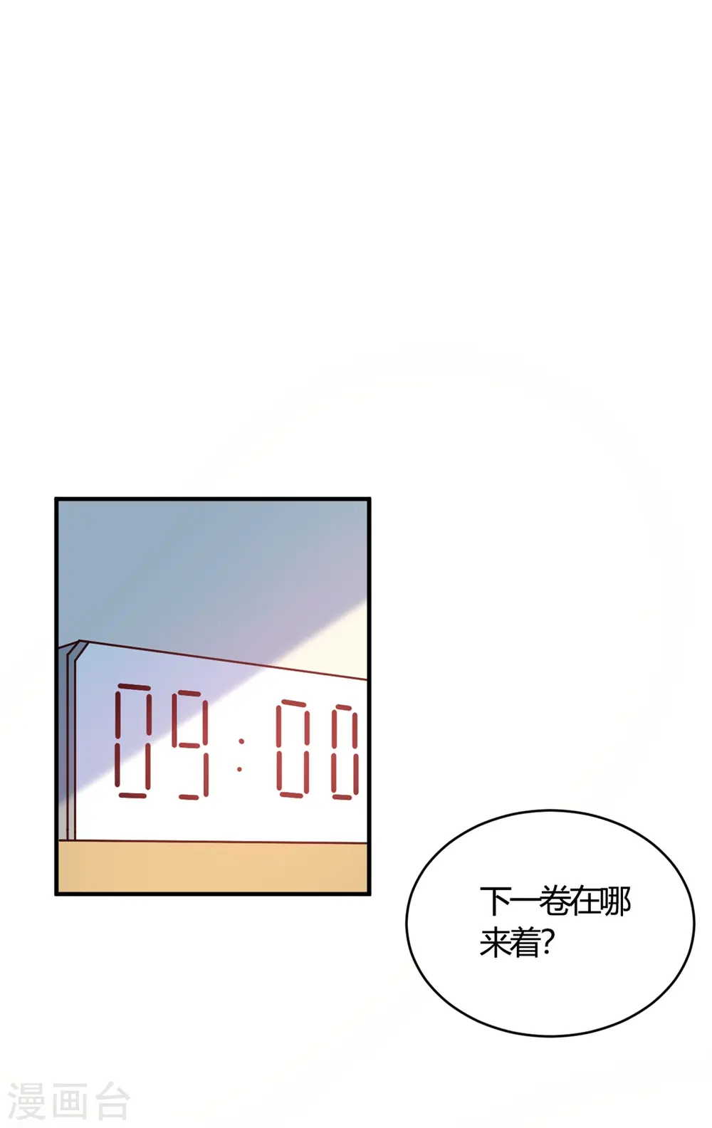第51话 我打扰到你们了? 第16页