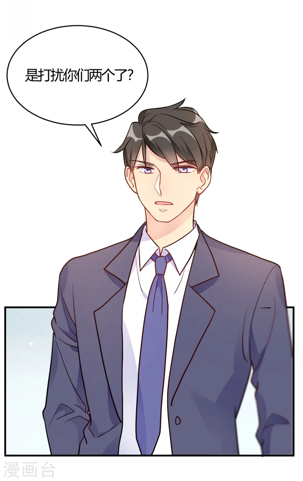 第51话 我打扰到你们了? 第22页