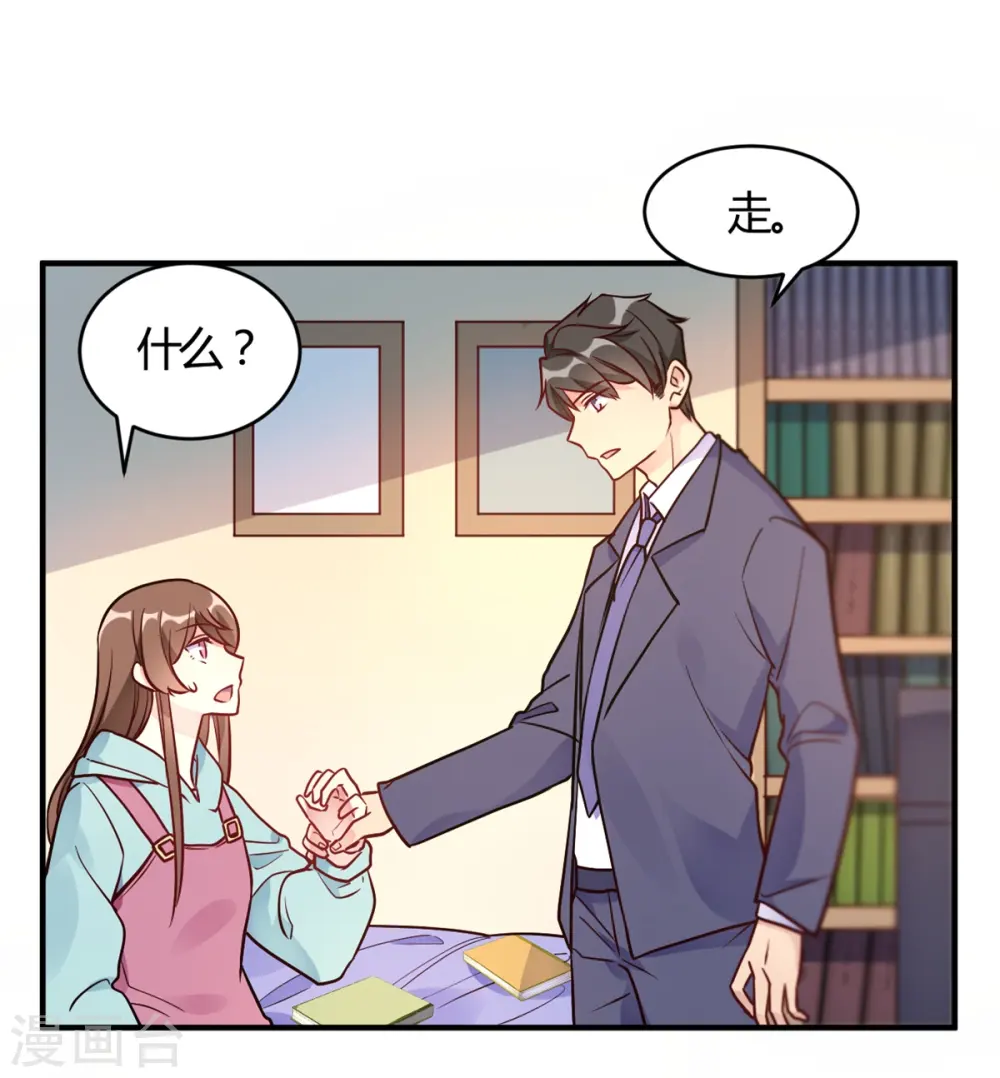 第51话 我打扰到你们了? 第25页