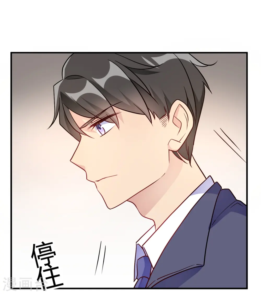 第51话 我打扰到你们了? 第32页