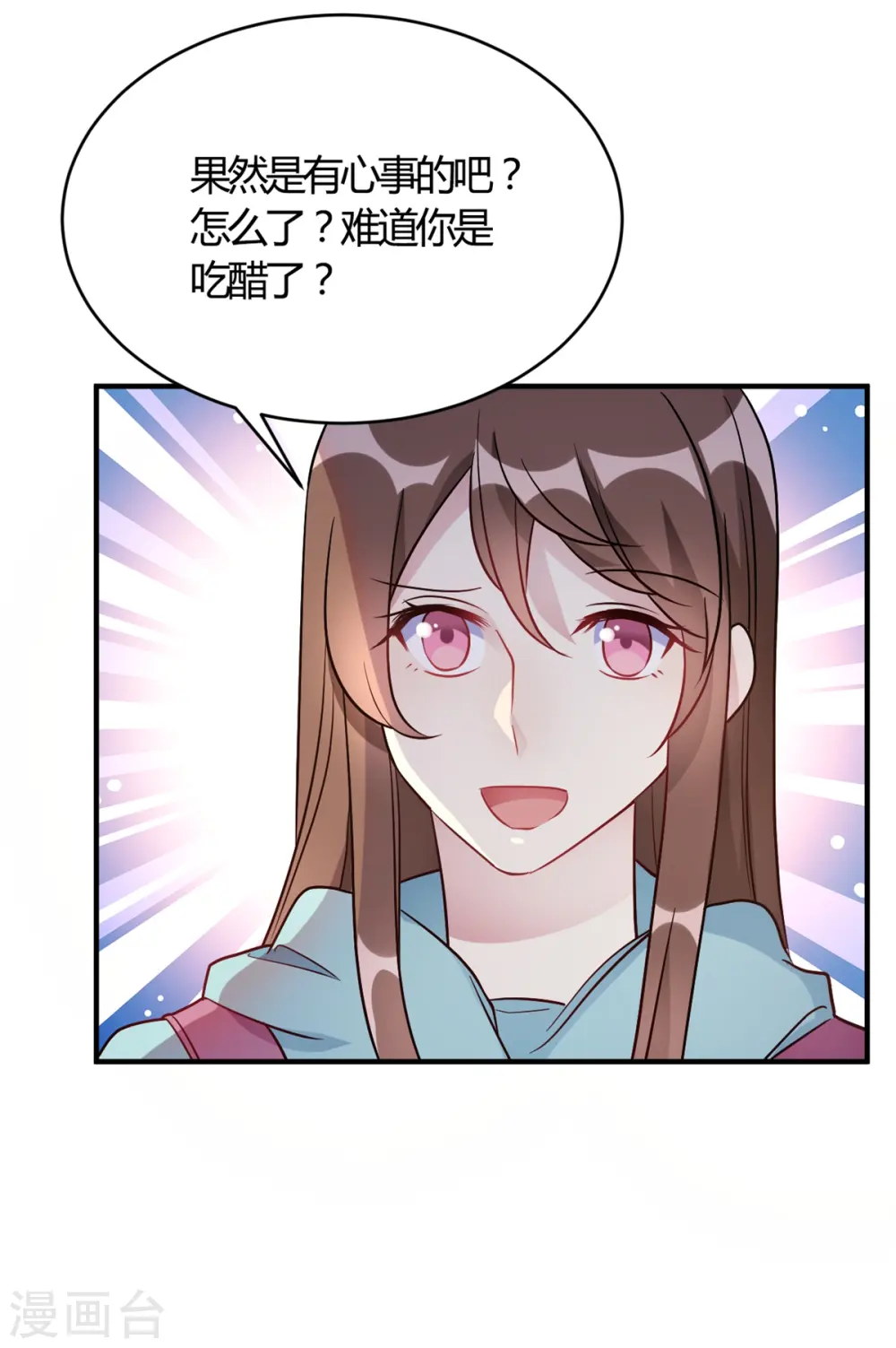 第51话 我打扰到你们了? 第33页