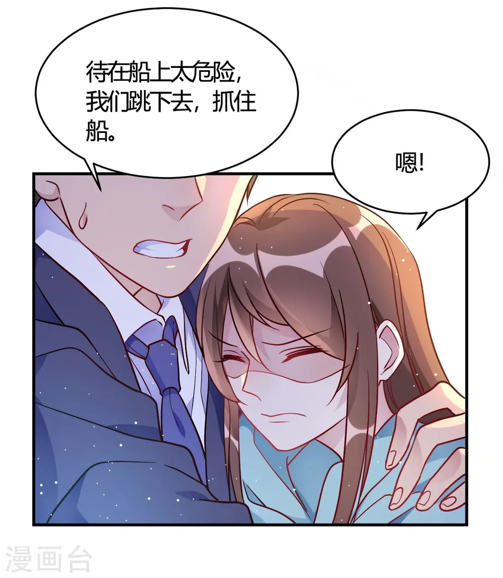 第53话 别怕有我 第1页