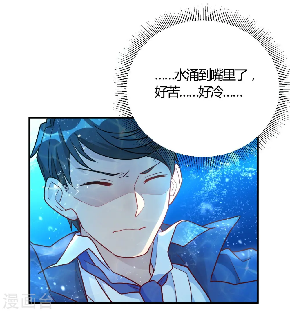 第53话 别怕有我 第12页