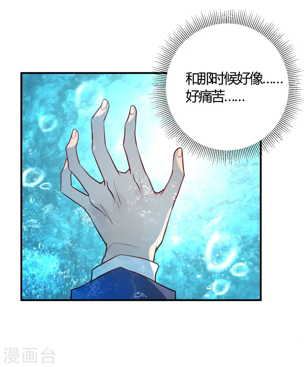 第53话 别怕有我 第13页