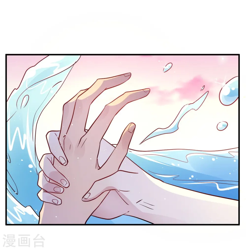 第53话 别怕有我 第14页
