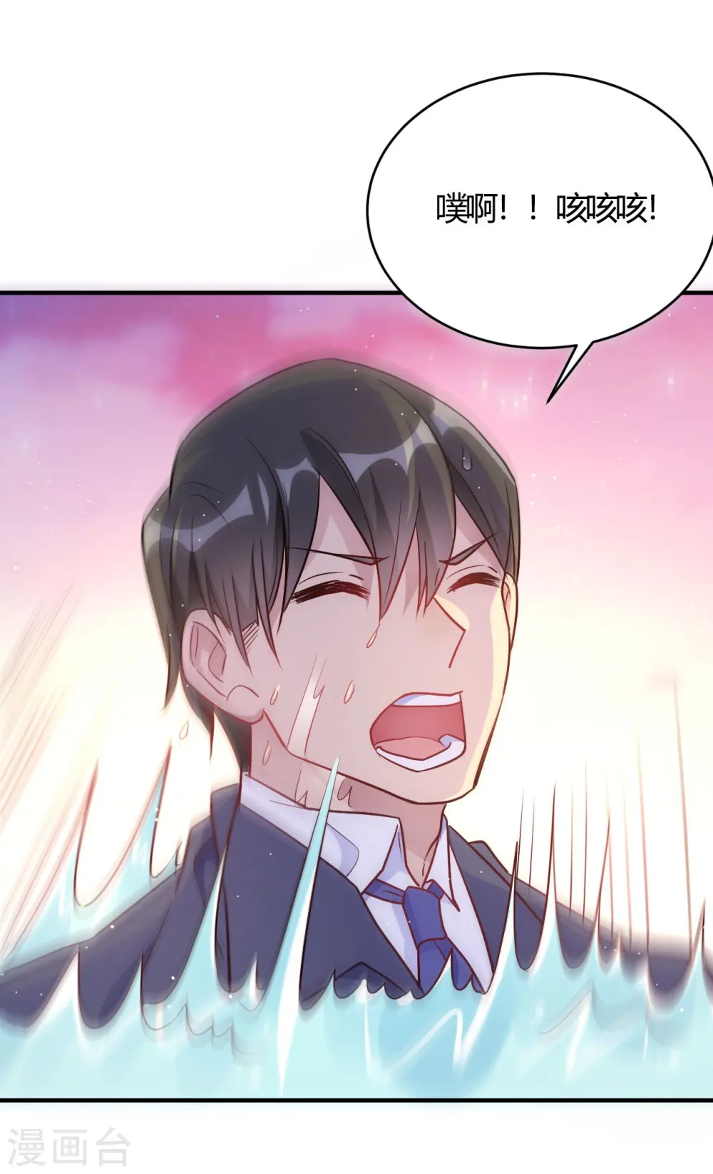 第53话 别怕有我 第15页