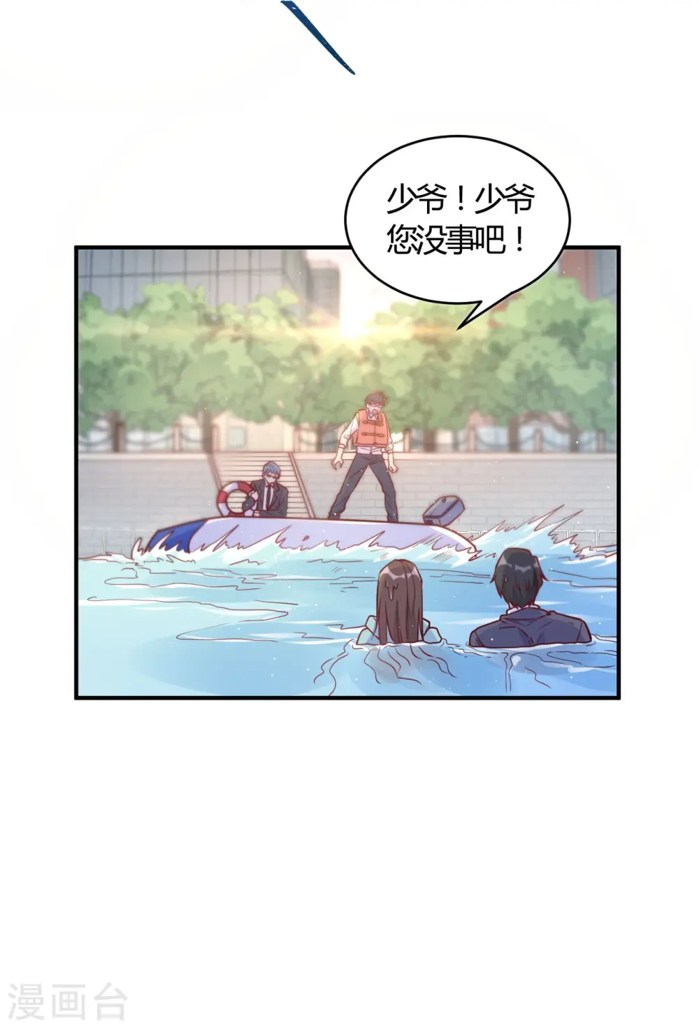 第53话 别怕有我 第19页
