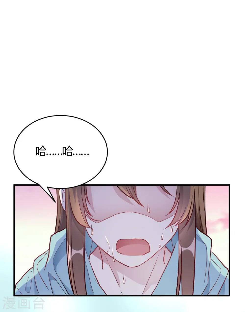 第53话 别怕有我 第20页
