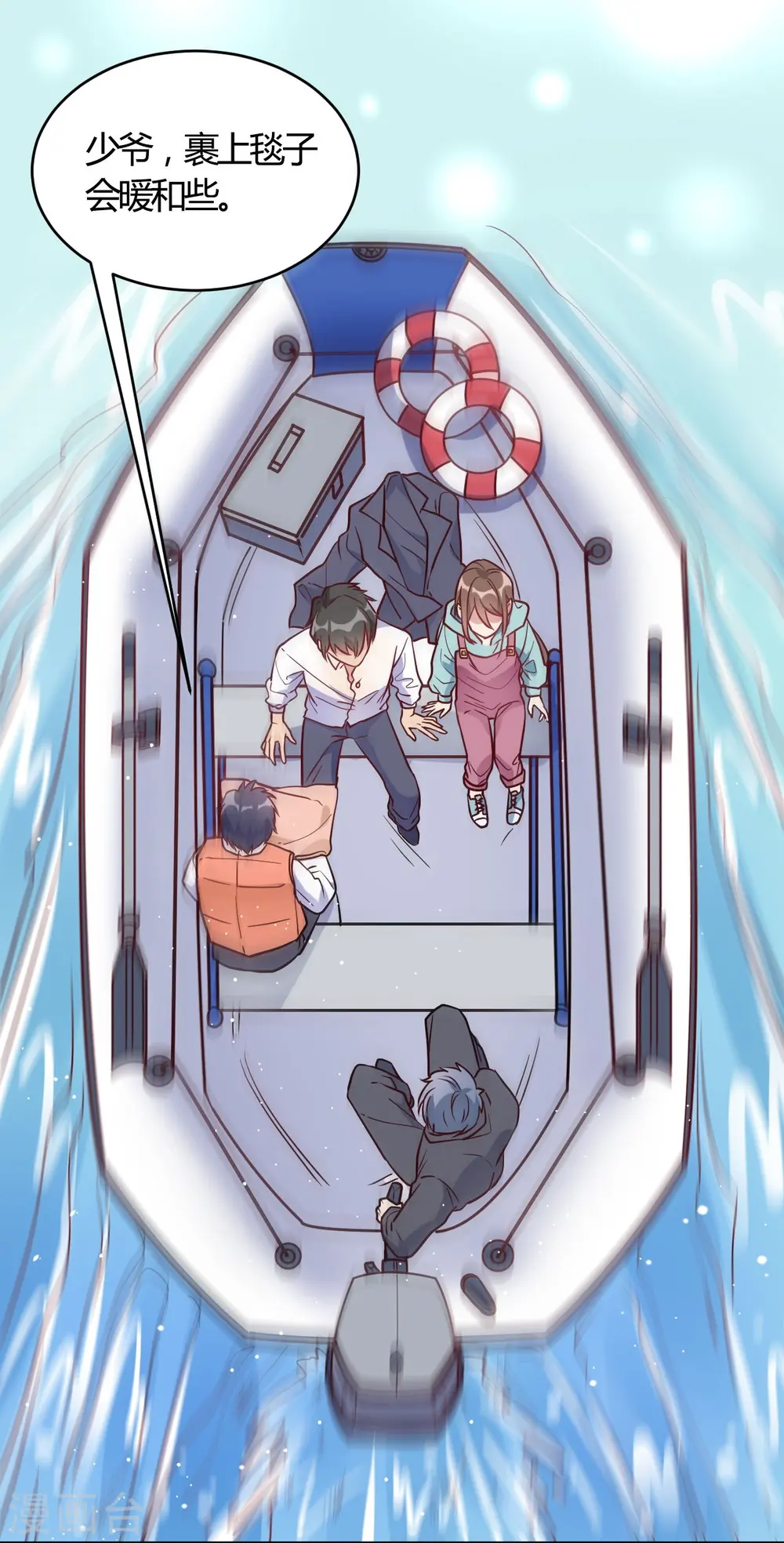 第53话 别怕有我 第21页