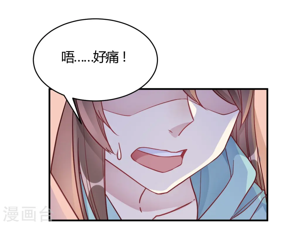 第53话 别怕有我 第24页