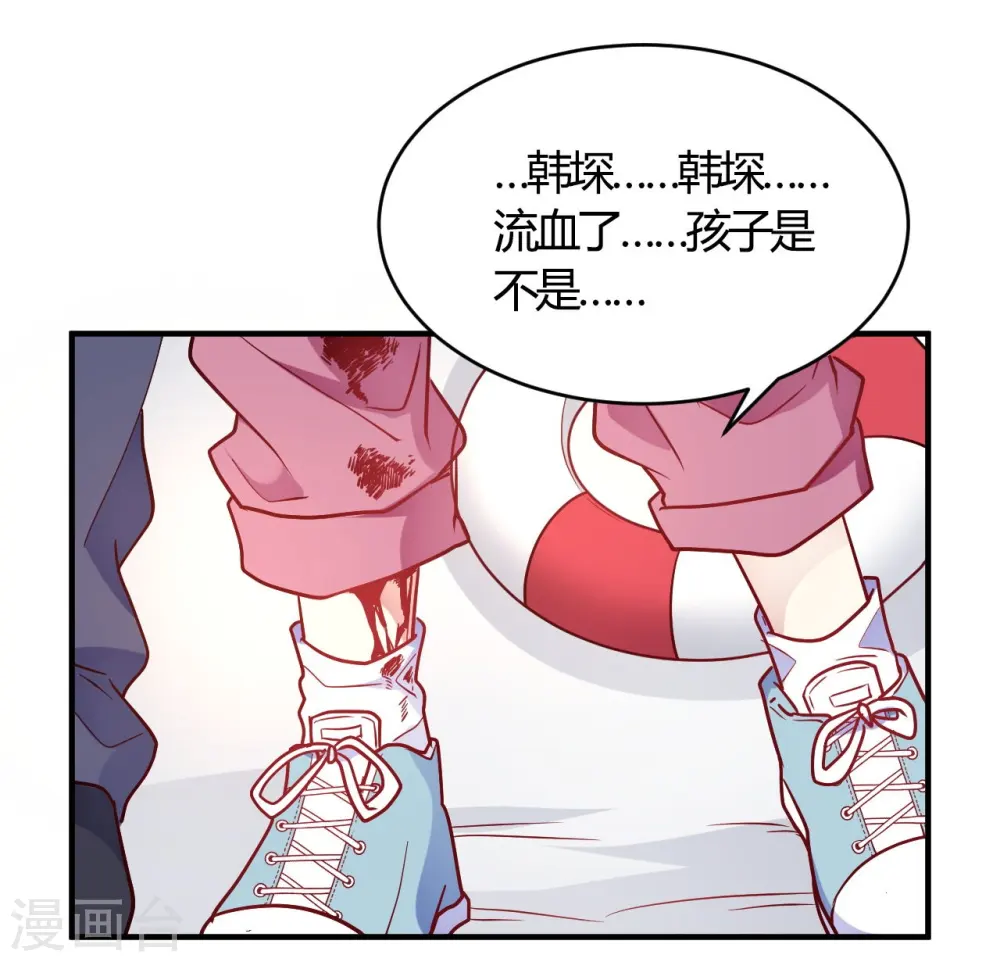 第53话 别怕有我 第26页