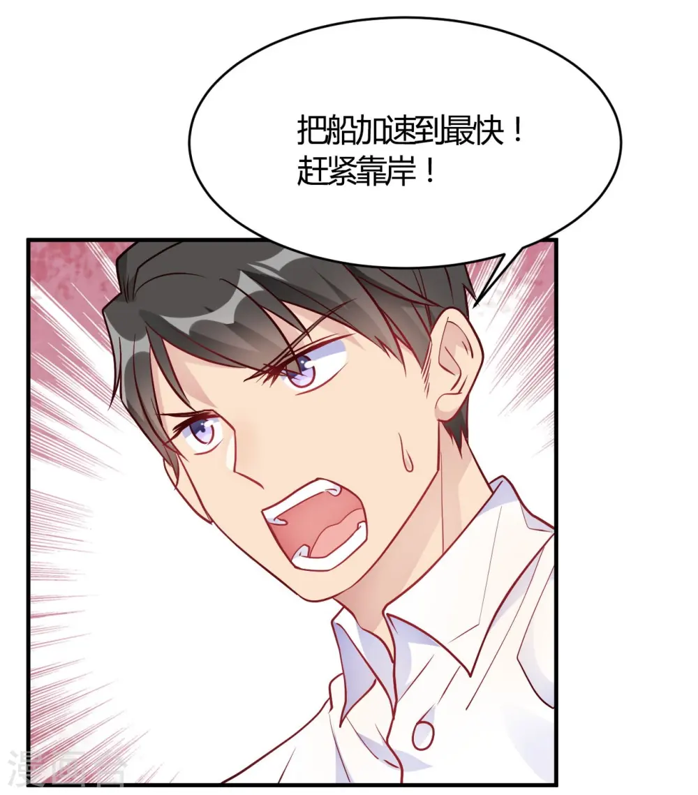 第53话 别怕有我 第27页