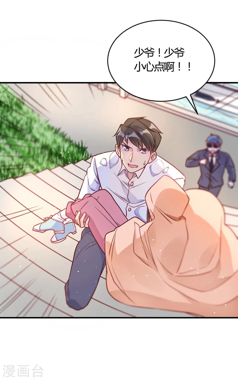 第53话 别怕有我 第30页